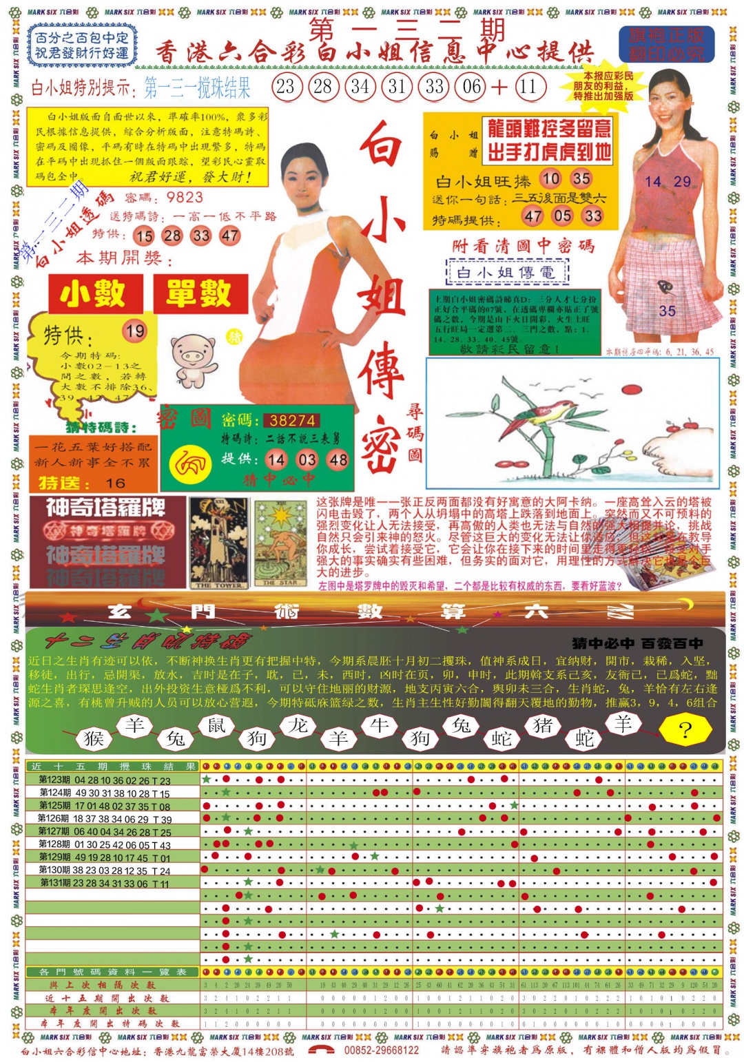 132期白小姐祺袍A[图]