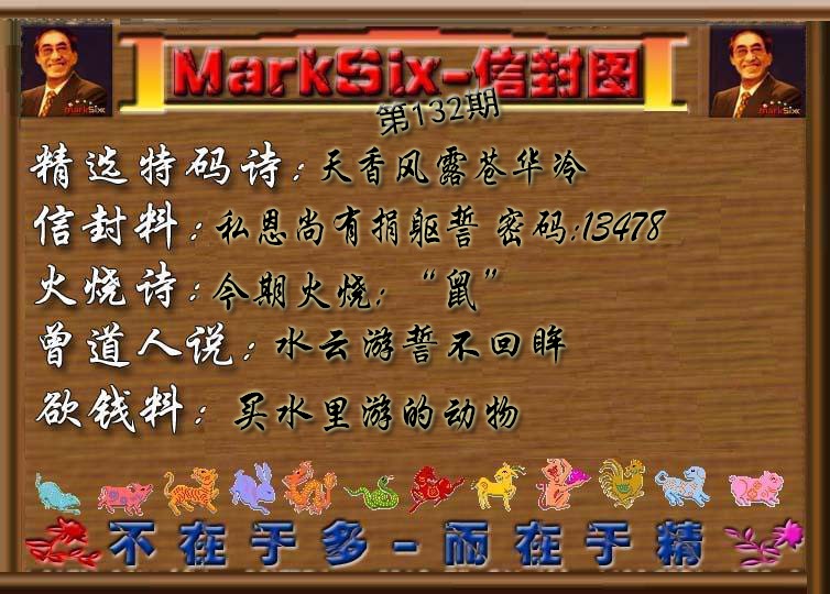 132期信封图《彩》[图]