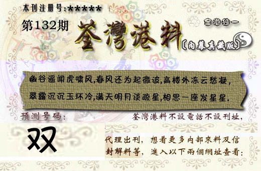 132期茶湾港料《彩》[图]