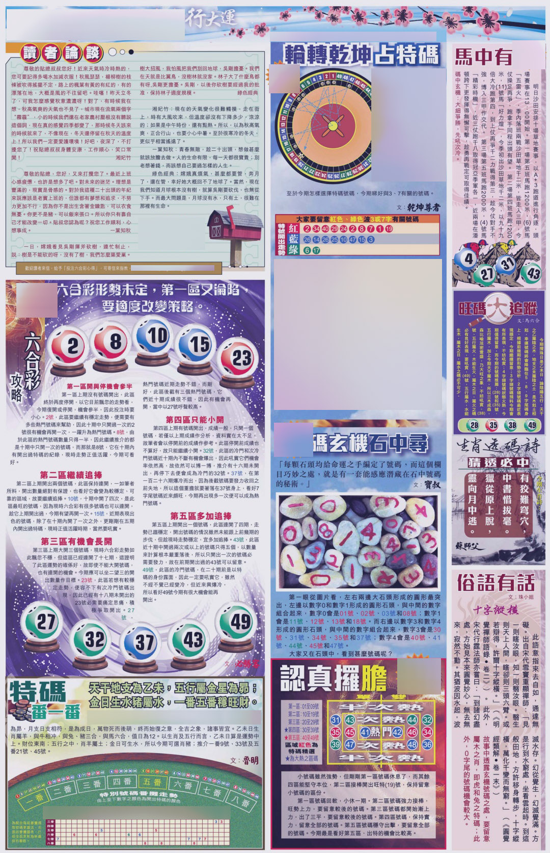 132期大版贴士皇-4[图]