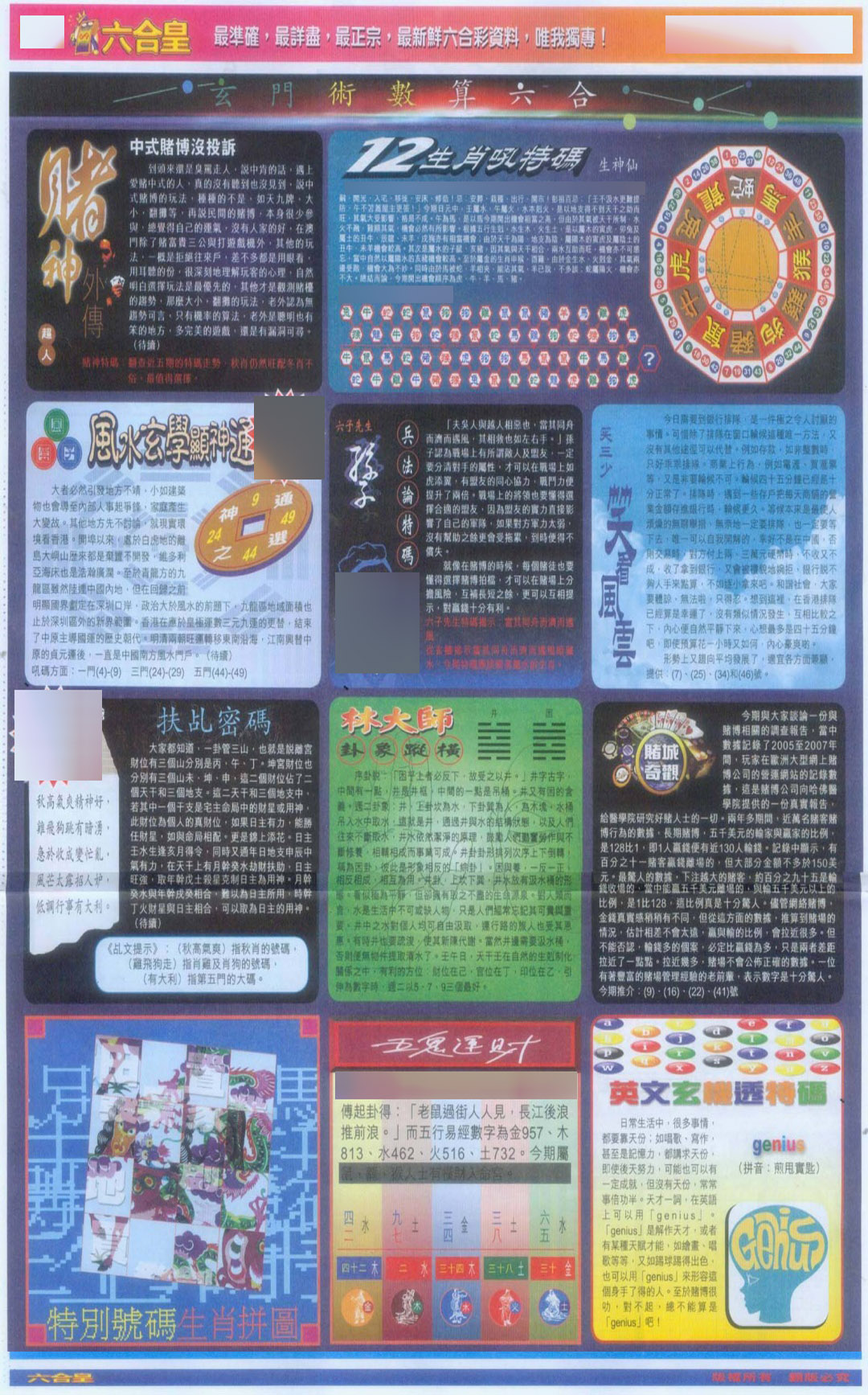 132期六合皇D[图]