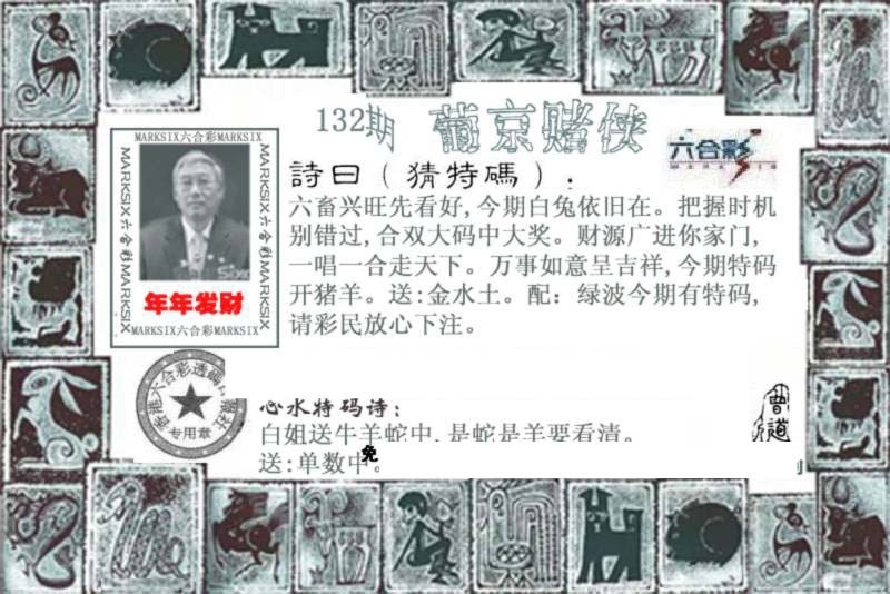 132期葡京赌侠[图]