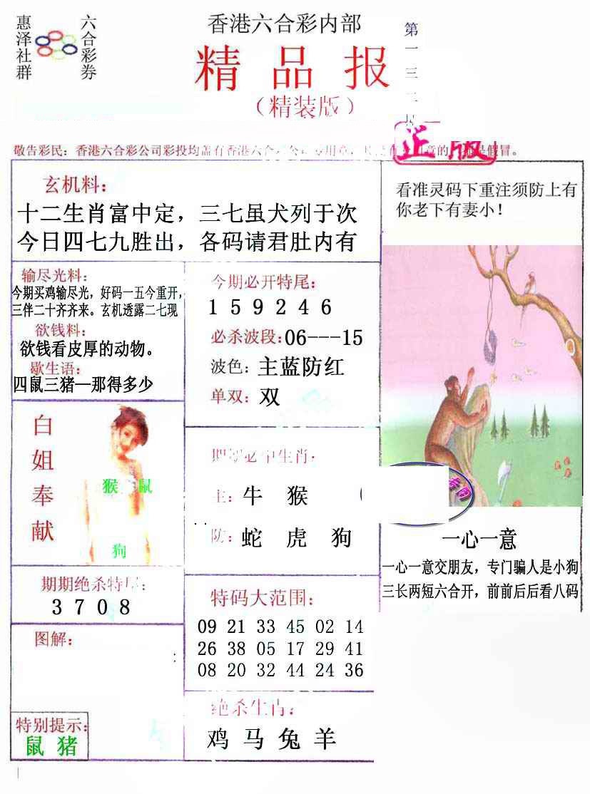 132期摇钱树[图]