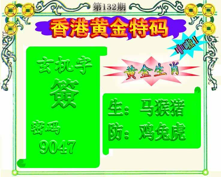 132期黄金屋[图]