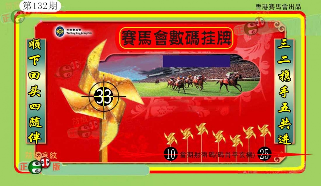 132期香港数码挂牌(另)[图]