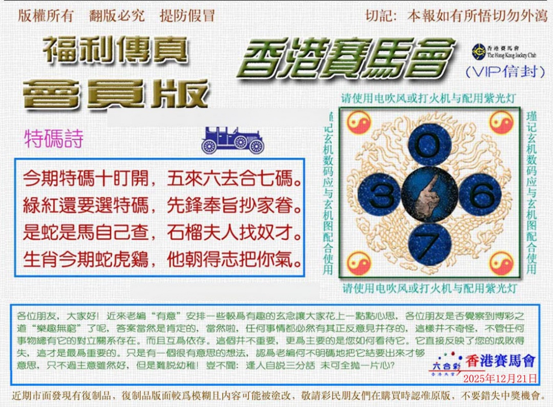 132期福利传真[图]