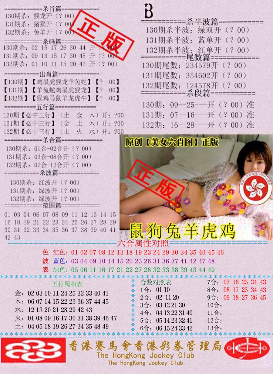 132期通缉令-2[图]