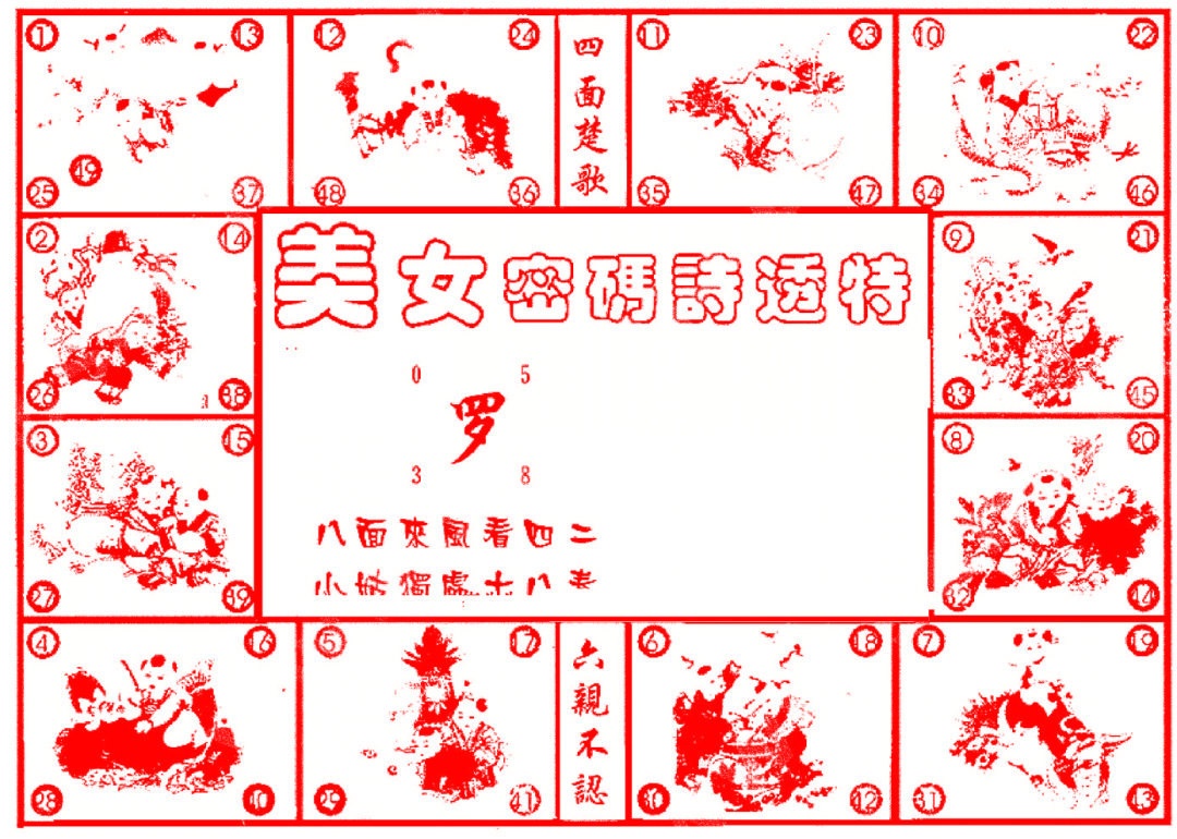 132期六合财经B[图]