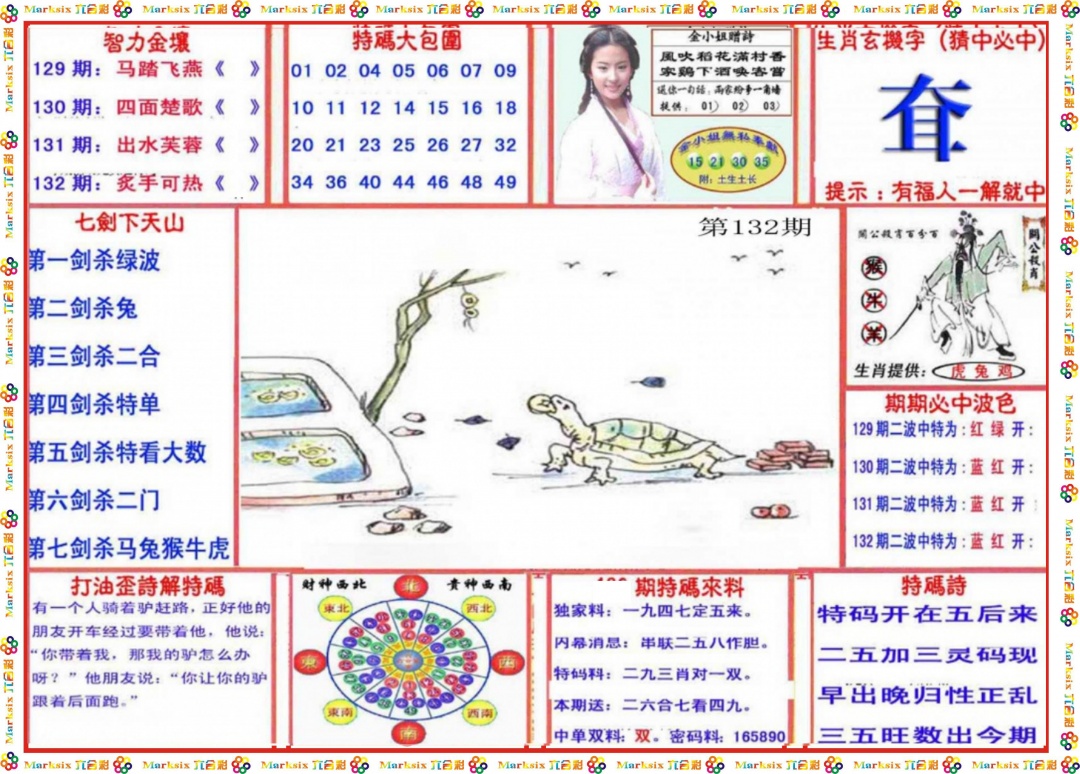 132期会员传真-1[图]