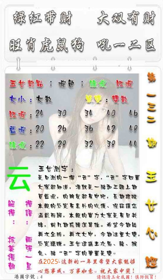 132期玉女心经[图]