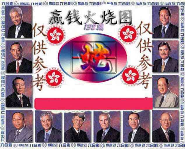 132期赢钱火烧图[图]