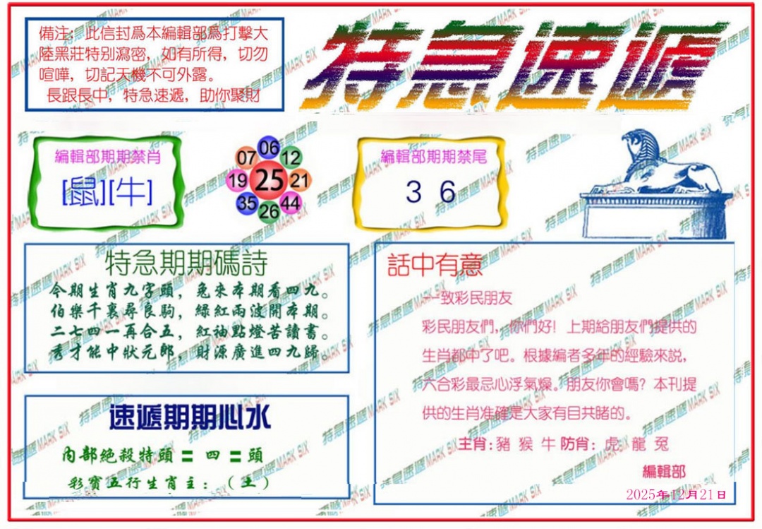 132期特急速递[图]