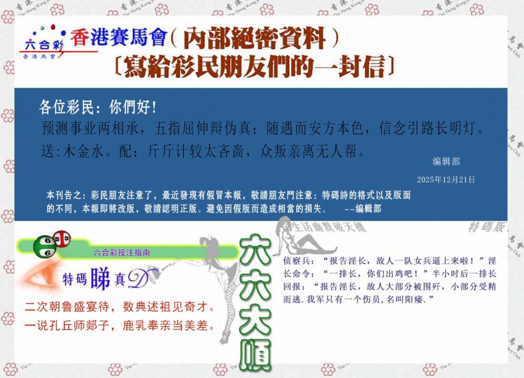 132期一封信[图]