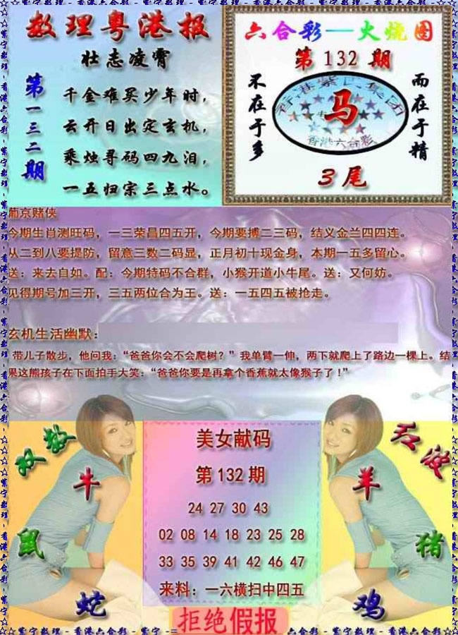 132期粤港报[图]