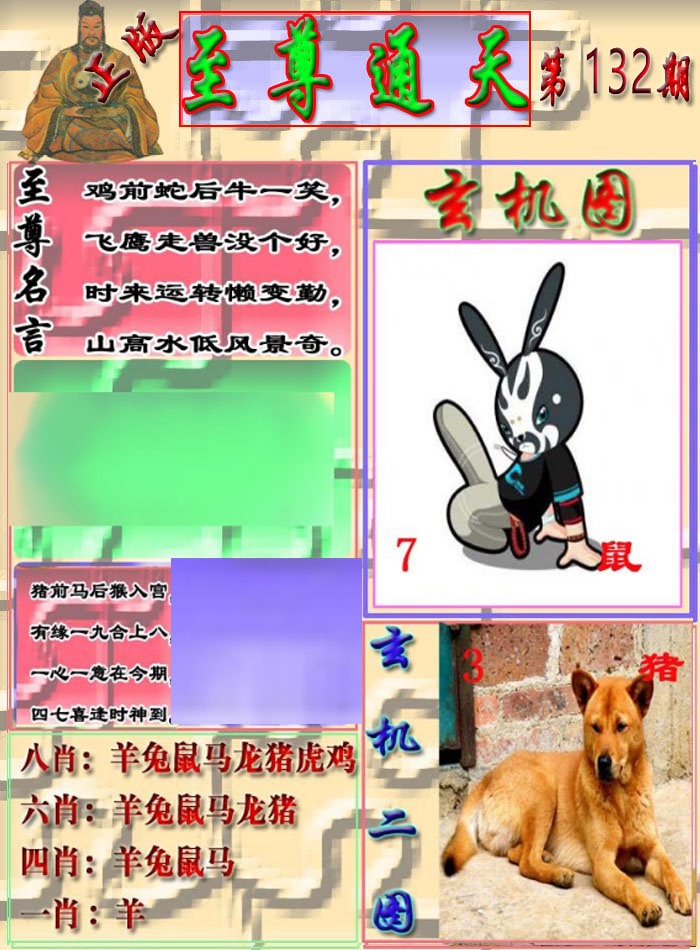 132期至通报[图]