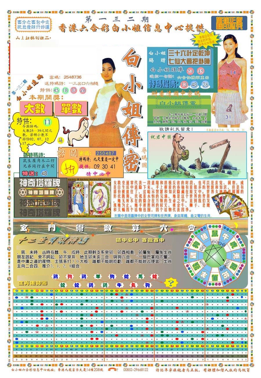 132期(新版)白小姐祺袍A[图]