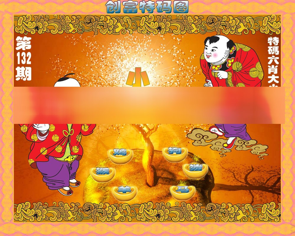 132期香港铁算盘[图]