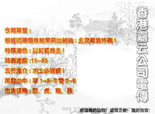 132期香港嘉云公司电传[图]