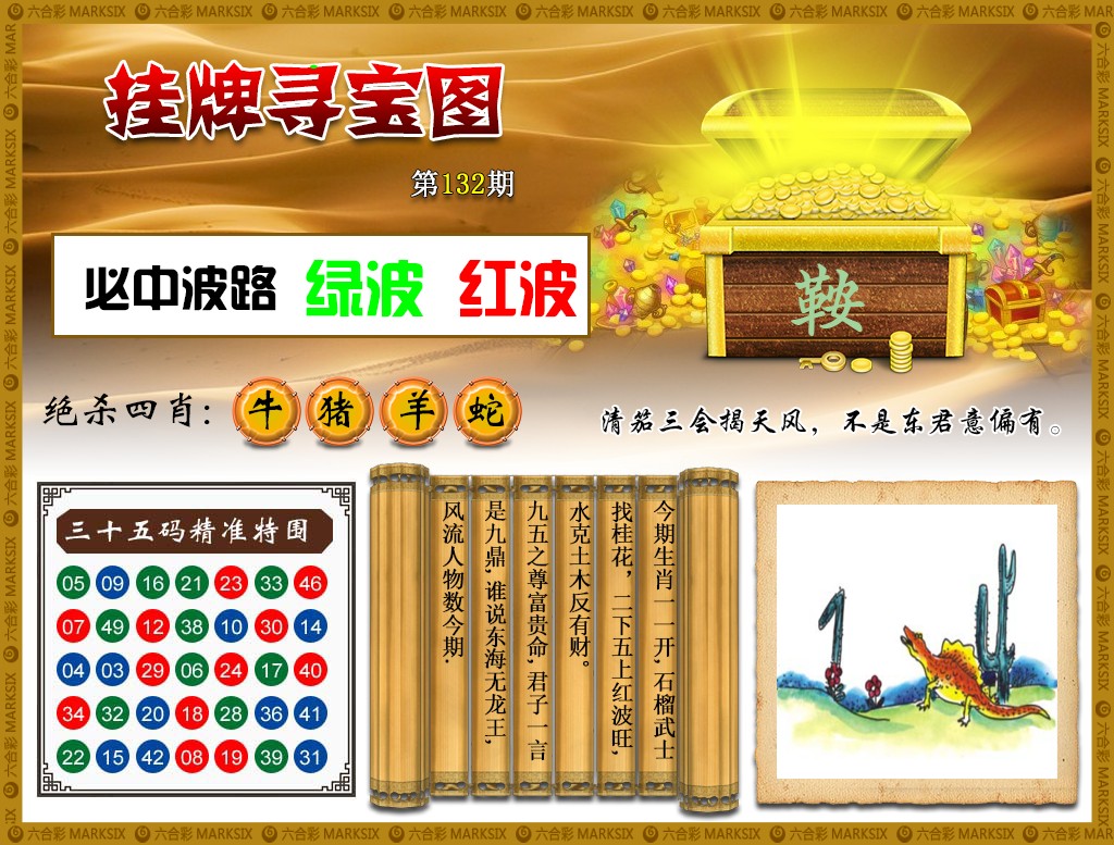 132期挂牌寻宝(新图)[图]