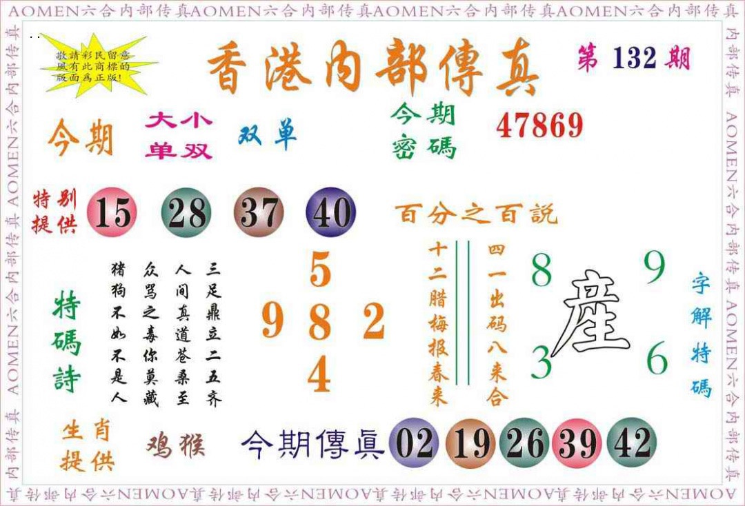 132期内部传真[图]