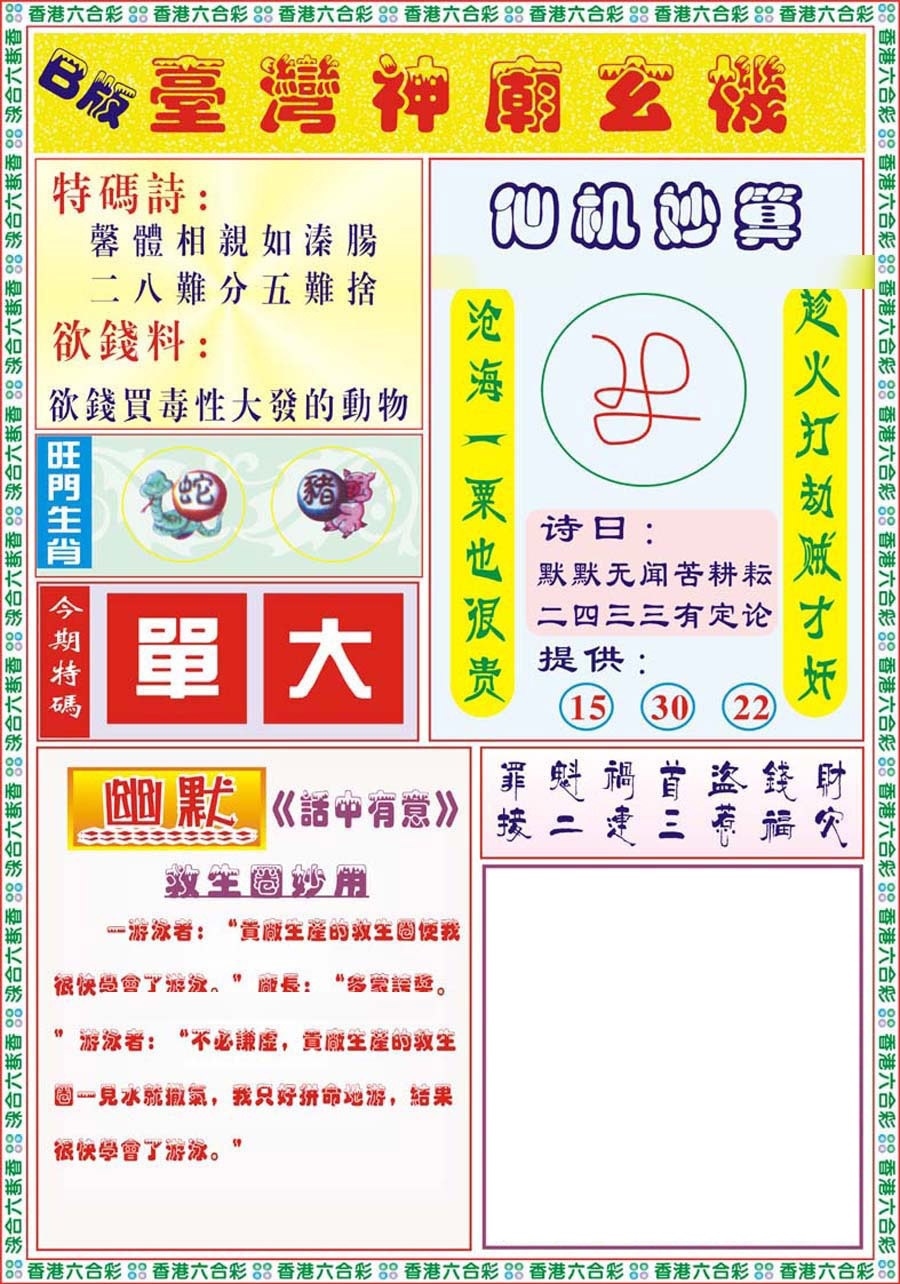 132期台湾神庙B[图]