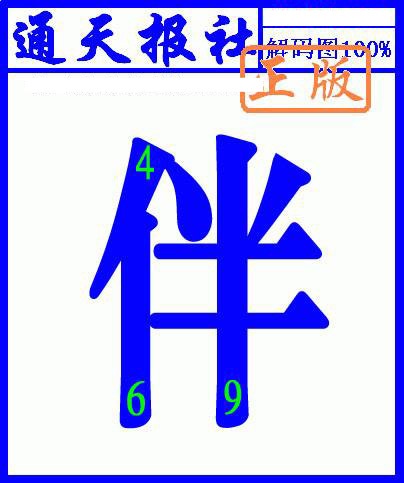 132期另解码图[图]