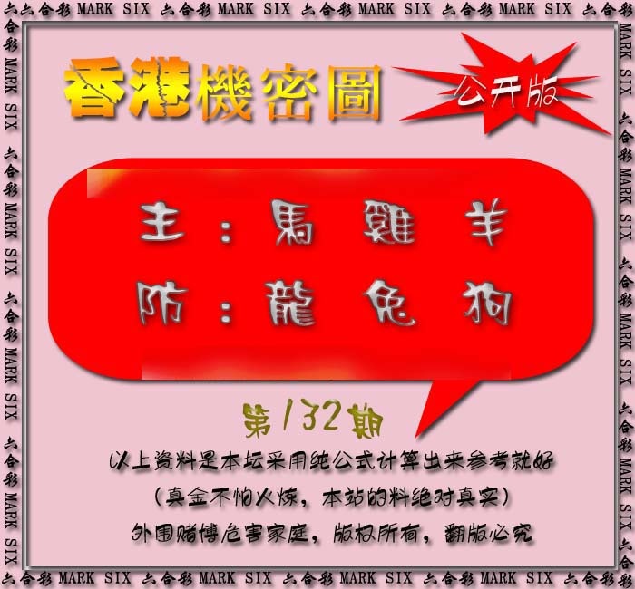 132期香港机密图{公开版}[图]
