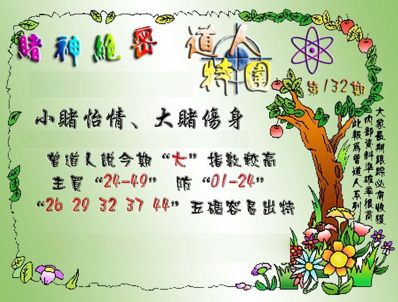 132期经典特围[图]