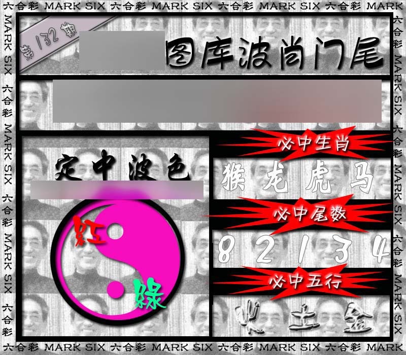 132期波肖门尾[图]