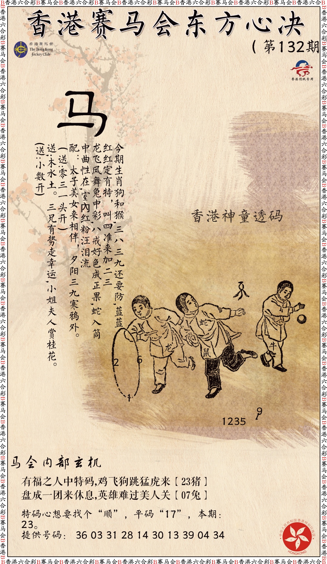 132期新东方心经[图]