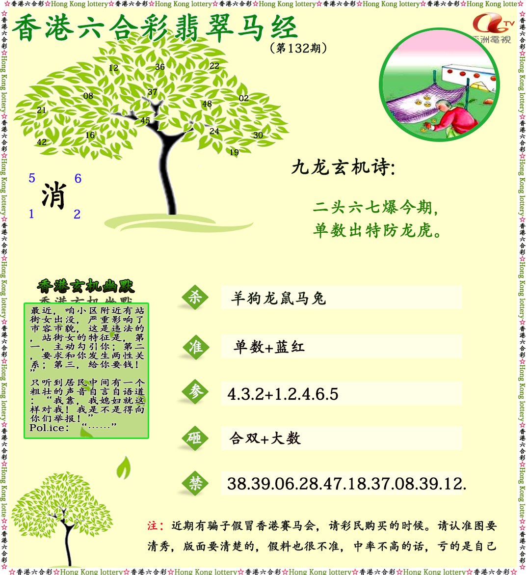 132期翡翠马经[图]