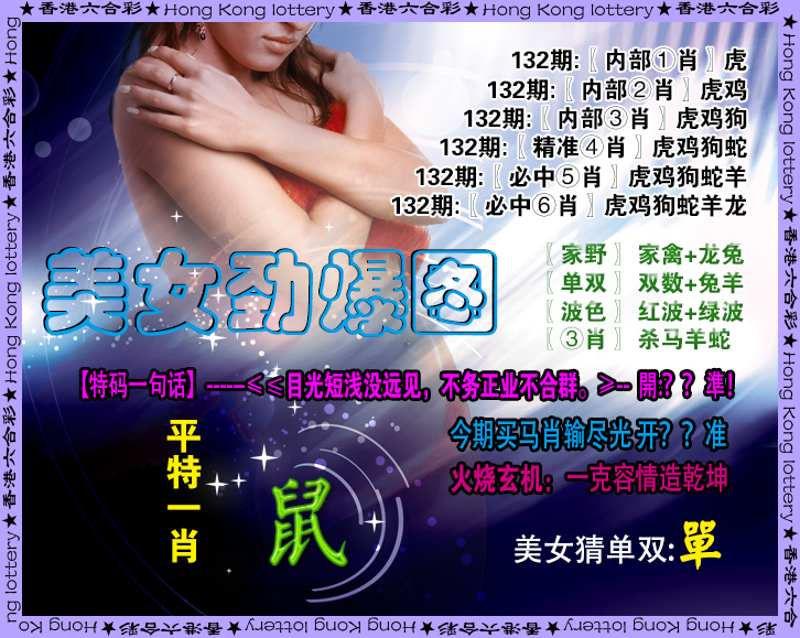 132期美女劲爆图[图]