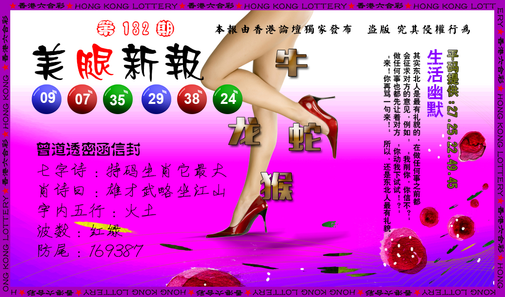 132期美腿新报[图]
