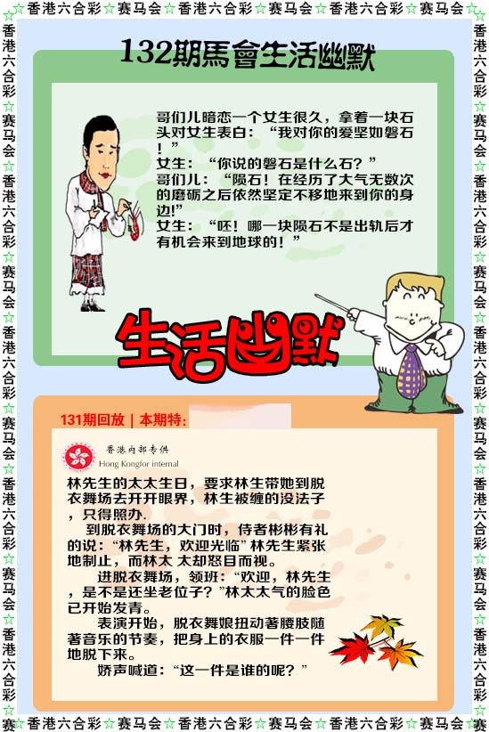 132期新生活幽默[图]