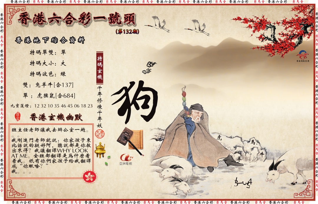 132期一号头[图]