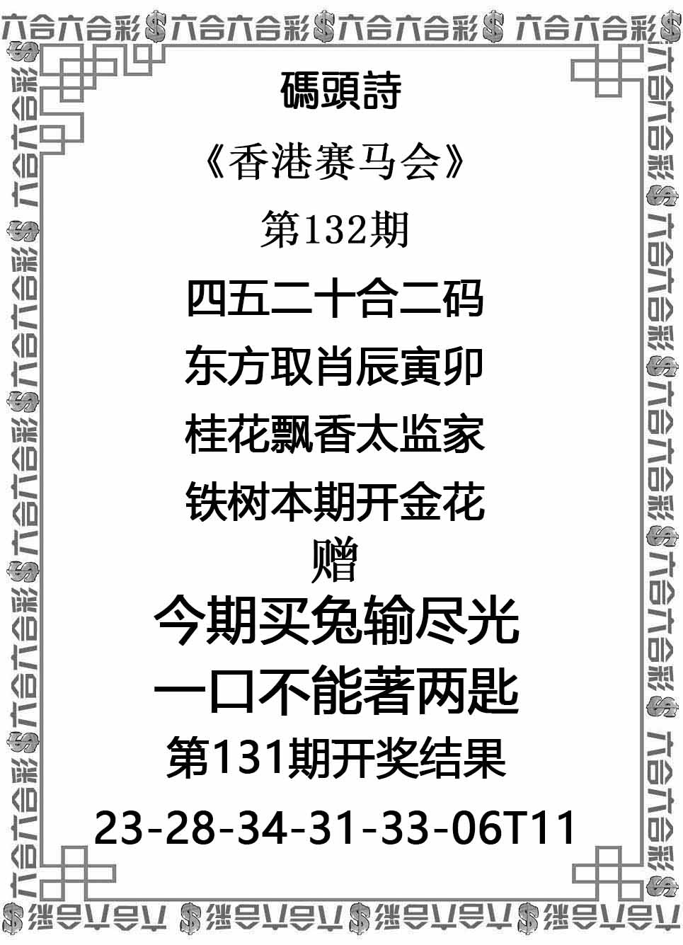 132期码头诗[图]