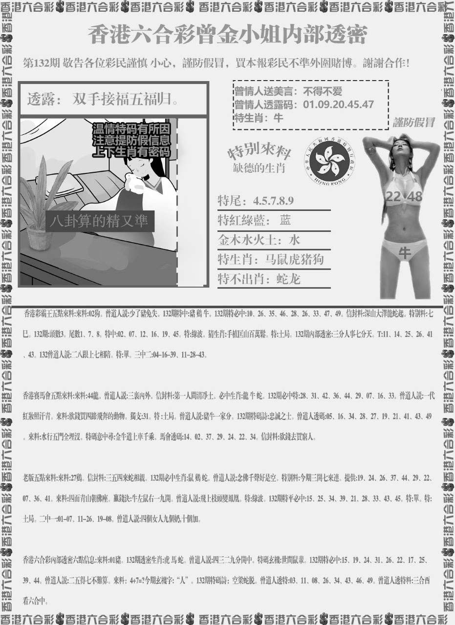 132期五点来料[图]