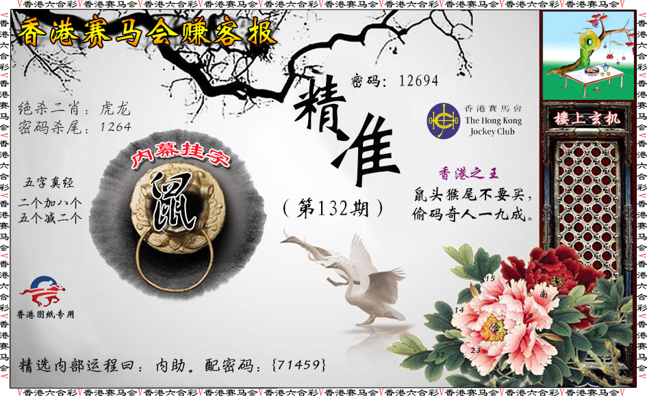 132期赚客报[图]