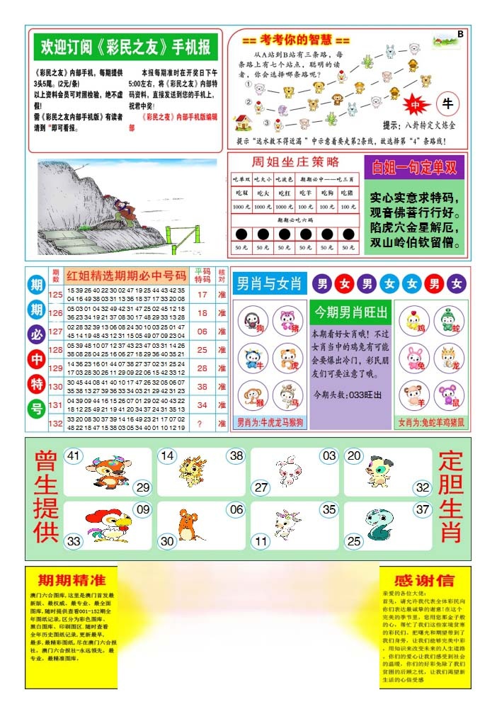 132期三星好彩2[图]