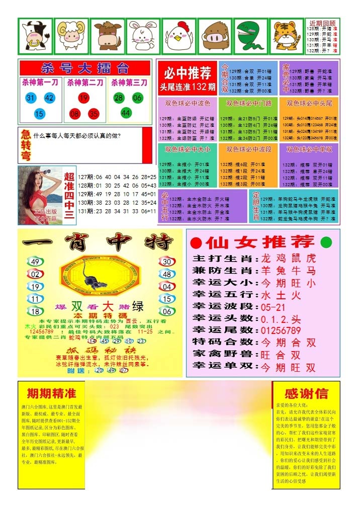 132期三星好彩3[图]