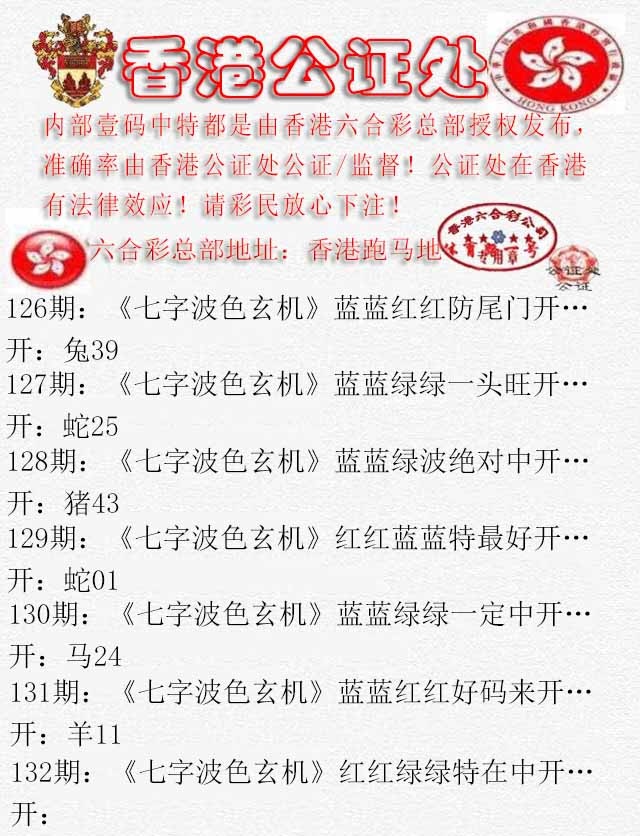 132期香港公证处2[图]