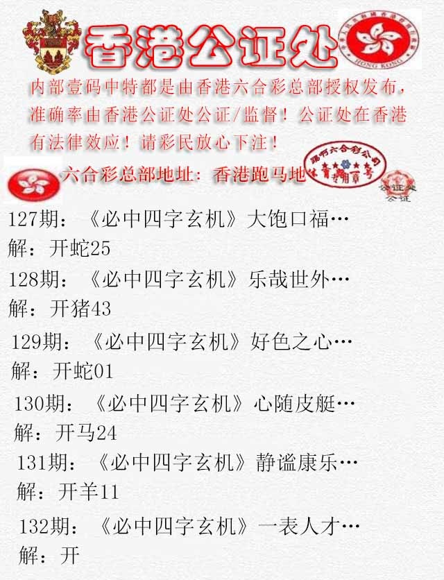 132期香港公证处1[图]