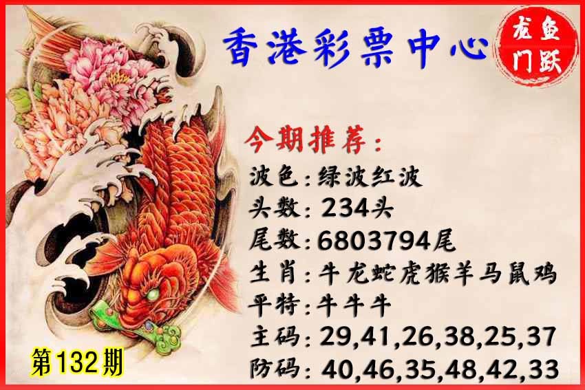 132期香港鱼跃龙门[图]
